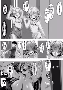 Page 58 of バツイチギャル教師が俺の精子で孕む話2 - preview thumbnail