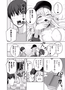 Page 11 of だらしないギャルにお金を貸してヤらせてもらう生活2 - preview thumbnail