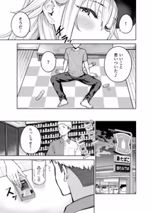 Page 12 of だらしないギャルにお金を貸してヤらせてもらう生活2 - preview thumbnail