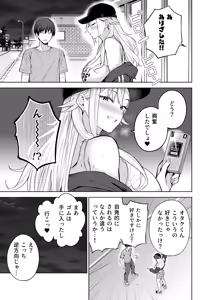 Page 14 of だらしないギャルにお金を貸してヤらせてもらう生活2 - preview thumbnail