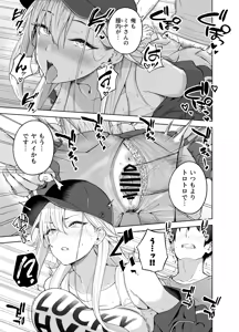 Page 20 of だらしないギャルにお金を貸してヤらせてもらう生活2 - preview thumbnail