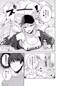 Page 2 of だらしないギャルにお金を貸してヤらせてもらう生活2 - preview thumbnail