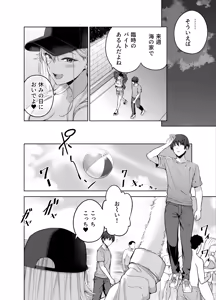Page 23 of だらしないギャルにお金を貸してヤらせてもらう生活2 - preview thumbnail