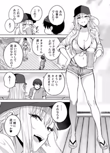Page 24 of だらしないギャルにお金を貸してヤらせてもらう生活2 - preview thumbnail
