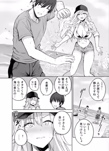 Page 25 of だらしないギャルにお金を貸してヤらせてもらう生活2 - preview thumbnail