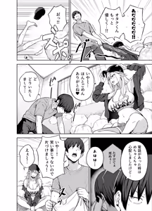 Page 3 of だらしないギャルにお金を貸してヤらせてもらう生活2 - preview thumbnail