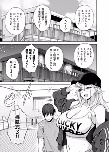 Page 4 of だらしないギャルにお金を貸してヤらせてもらう生活2 - preview thumbnail
