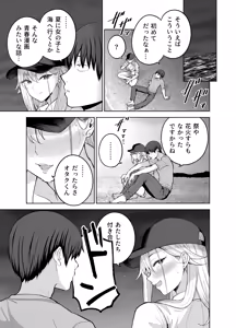 Page 42 of だらしないギャルにお金を貸してヤらせてもらう生活2 - preview thumbnail
