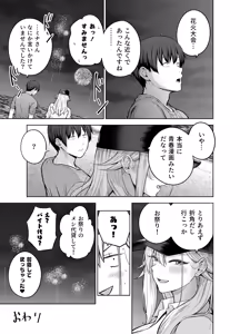 Page 44 of だらしないギャルにお金を貸してヤらせてもらう生活2 - preview thumbnail