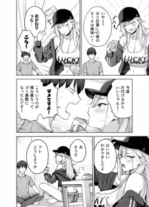 Page 5 of だらしないギャルにお金を貸してヤらせてもらう生活2 - preview thumbnail