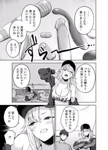 Page 6 of だらしないギャルにお金を貸してヤらせてもらう生活2 - preview thumbnail