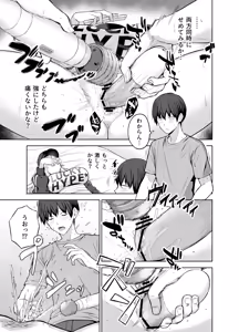 Page 10 of だらしないギャルにお金を貸してヤらせてもらう生活2 - preview thumbnail