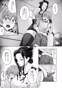 Page 11 of お弁当を届けに行ったらお姉ちゃんの友達に誘惑される話 - preview thumbnail