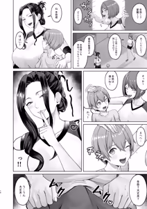 Page 14 of お弁当を届けに行ったらお姉ちゃんの友達に誘惑される話 - preview thumbnail