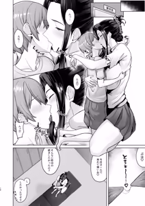 Page 16 of お弁当を届けに行ったらお姉ちゃんの友達に誘惑される話 - preview thumbnail