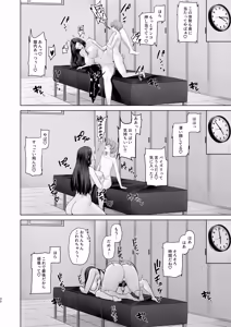 Page 30 of お弁当を届けに行ったらお姉ちゃんの友達に誘惑される話 - preview thumbnail