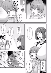 Page 5 of お弁当を届けに行ったらお姉ちゃんの友達に誘惑される話 - preview thumbnail