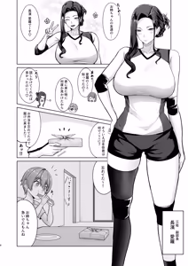 Page 6 of お弁当を届けに行ったらお姉ちゃんの友達に誘惑される話 - preview thumbnail