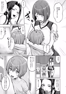 Page 7 of お弁当を届けに行ったらお姉ちゃんの友達に誘惑される話 - preview thumbnail