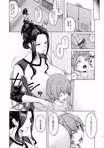 Page 9 of お弁当を届けに行ったらお姉ちゃんの友達に誘惑される話 - preview thumbnail