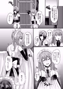 Page 12 of 貧乳ユートピアの隠れ巨乳2 〜禁制爆乳バレから始まる王子専属Wメイド種付け教育〜 - preview thumbnail