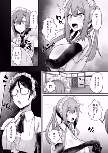 Page 15 of 貧乳ユートピアの隠れ巨乳2 〜禁制爆乳バレから始まる王子専属Wメイド種付け教育〜 - preview thumbnail