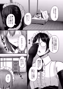 Page 16 of 貧乳ユートピアの隠れ巨乳2 〜禁制爆乳バレから始まる王子専属Wメイド種付け教育〜 - preview thumbnail