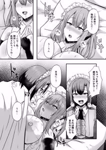 Page 18 of 貧乳ユートピアの隠れ巨乳2 〜禁制爆乳バレから始まる王子専属Wメイド種付け教育〜 - preview thumbnail