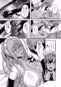 Page 20 of 貧乳ユートピアの隠れ巨乳2 〜禁制爆乳バレから始まる王子専属Wメイド種付け教育〜 - preview thumbnail