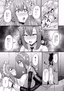 Page 27 of 貧乳ユートピアの隠れ巨乳2 〜禁制爆乳バレから始まる王子専属Wメイド種付け教育〜 - preview thumbnail