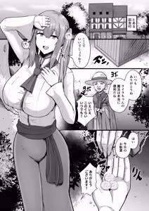 Page 3 of 貧乳ユートピアの隠れ巨乳2 〜禁制爆乳バレから始まる王子専属Wメイド種付け教育〜 - preview thumbnail