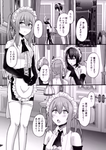 Page 31 of 貧乳ユートピアの隠れ巨乳2 〜禁制爆乳バレから始まる王子専属Wメイド種付け教育〜 - preview thumbnail
