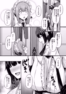 Page 32 of 貧乳ユートピアの隠れ巨乳2 〜禁制爆乳バレから始まる王子専属Wメイド種付け教育〜 - preview thumbnail