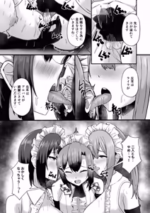 Page 36 of 貧乳ユートピアの隠れ巨乳2 〜禁制爆乳バレから始まる王子専属Wメイド種付け教育〜 - preview thumbnail