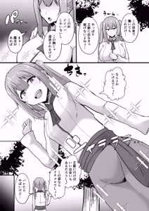 Page 4 of 貧乳ユートピアの隠れ巨乳2 〜禁制爆乳バレから始まる王子専属Wメイド種付け教育〜 - preview thumbnail