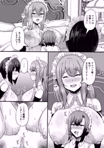 Page 45 of 貧乳ユートピアの隠れ巨乳2 〜禁制爆乳バレから始まる王子専属Wメイド種付け教育〜 - preview thumbnail
