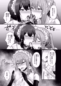 Page 50 of 貧乳ユートピアの隠れ巨乳2 〜禁制爆乳バレから始まる王子専属Wメイド種付け教育〜 - preview thumbnail
