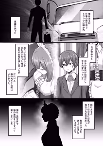 Page 5 of 貧乳ユートピアの隠れ巨乳2 〜禁制爆乳バレから始まる王子専属Wメイド種付け教育〜 - preview thumbnail