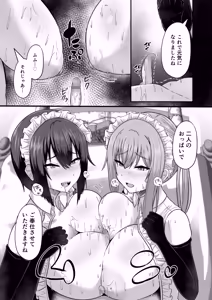 Page 51 of 貧乳ユートピアの隠れ巨乳2 〜禁制爆乳バレから始まる王子専属Wメイド種付け教育〜 - preview thumbnail