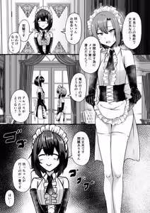 Page 6 of 貧乳ユートピアの隠れ巨乳2 〜禁制爆乳バレから始まる王子専属Wメイド種付け教育〜 - preview thumbnail