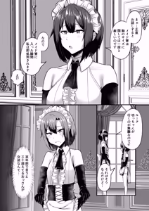 Page 7 of 貧乳ユートピアの隠れ巨乳2 〜禁制爆乳バレから始まる王子専属Wメイド種付け教育〜 - preview thumbnail