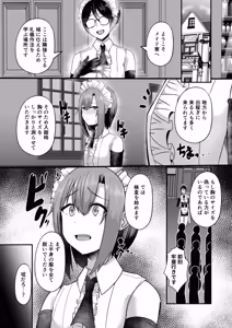 Page 8 of 貧乳ユートピアの隠れ巨乳2 〜禁制爆乳バレから始まる王子専属Wメイド種付け教育〜 - preview thumbnail
