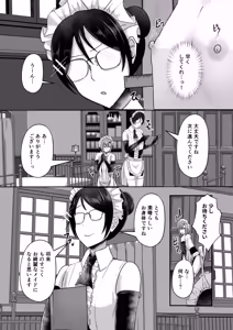 Page 9 of 貧乳ユートピアの隠れ巨乳2 〜禁制爆乳バレから始まる王子専属Wメイド種付け教育〜 - preview thumbnail