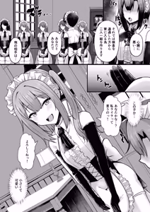Page 10 of 貧乳ユートピアの隠れ巨乳2 〜禁制爆乳バレから始まる王子専属Wメイド種付け教育〜 - preview thumbnail