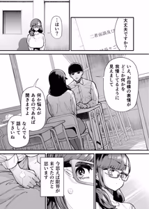 Page 11 of 39-sai made Yuutousei o Tsuranuita Dosukebe Obasan, Osae teta Seiyoku ga Furin Sex de Daibakuhatsu - preview thumbnail