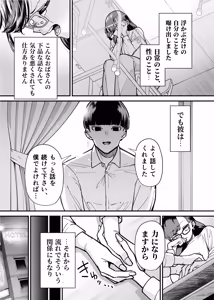 Page 12 of 39-sai made Yuutousei o Tsuranuita Dosukebe Obasan, Osae teta Seiyoku ga Furin Sex de Daibakuhatsu - preview thumbnail