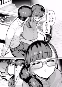 Page 14 of 39-sai made Yuutousei o Tsuranuita Dosukebe Obasan, Osae teta Seiyoku ga Furin Sex de Daibakuhatsu - preview thumbnail