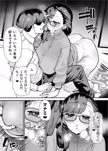 Page 17 of 39-sai made Yuutousei o Tsuranuita Dosukebe Obasan, Osae teta Seiyoku ga Furin Sex de Daibakuhatsu - preview thumbnail