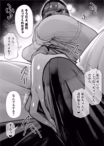 Page 20 of 39-sai made Yuutousei o Tsuranuita Dosukebe Obasan, Osae teta Seiyoku ga Furin Sex de Daibakuhatsu - preview thumbnail