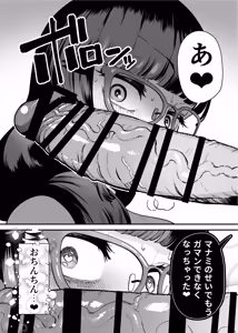 Page 25 of 39-sai made Yuutousei o Tsuranuita Dosukebe Obasan, Osae teta Seiyoku ga Furin Sex de Daibakuhatsu - preview thumbnail